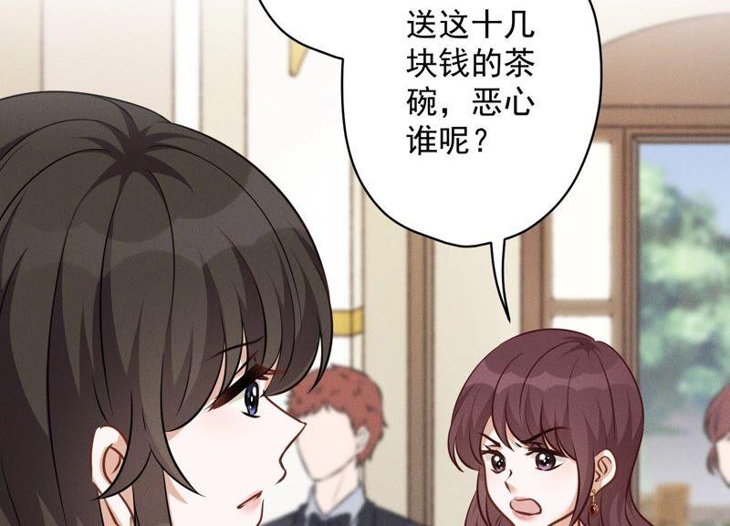 最豪赘婿 龙王殿韩漫全集-第119话 借刀杀人无删减无遮挡章节图片 