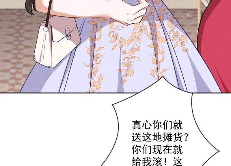 最豪赘婿 龙王殿韩漫全集-第119话 借刀杀人无删减无遮挡章节图片 