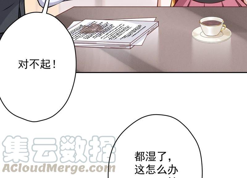 最豪赘婿 龙王殿韩漫全集-第119话 借刀杀人无删减无遮挡章节图片 