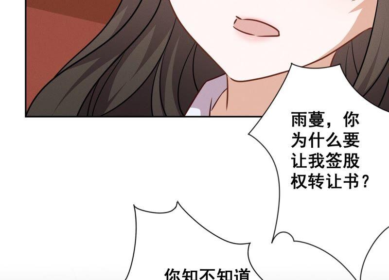 最豪赘婿 龙王殿韩漫全集-第119话 借刀杀人无删减无遮挡章节图片 
