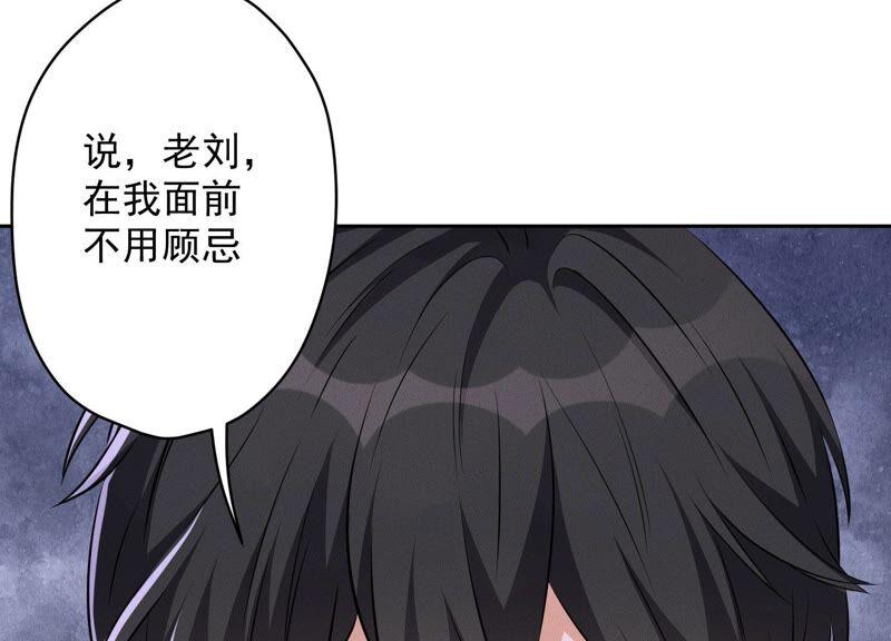 最豪赘婿 龙王殿韩漫全集-第119话 借刀杀人无删减无遮挡章节图片 