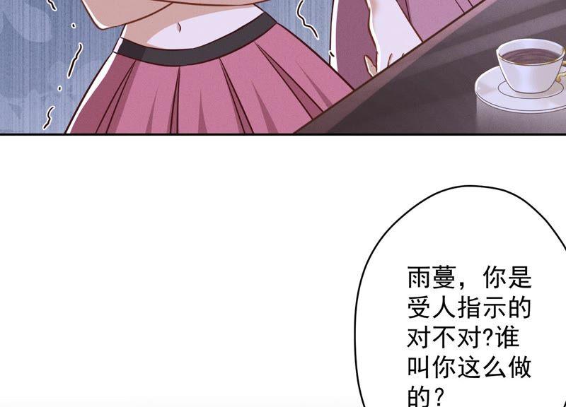 最豪赘婿 龙王殿韩漫全集-第119话 借刀杀人无删减无遮挡章节图片 
