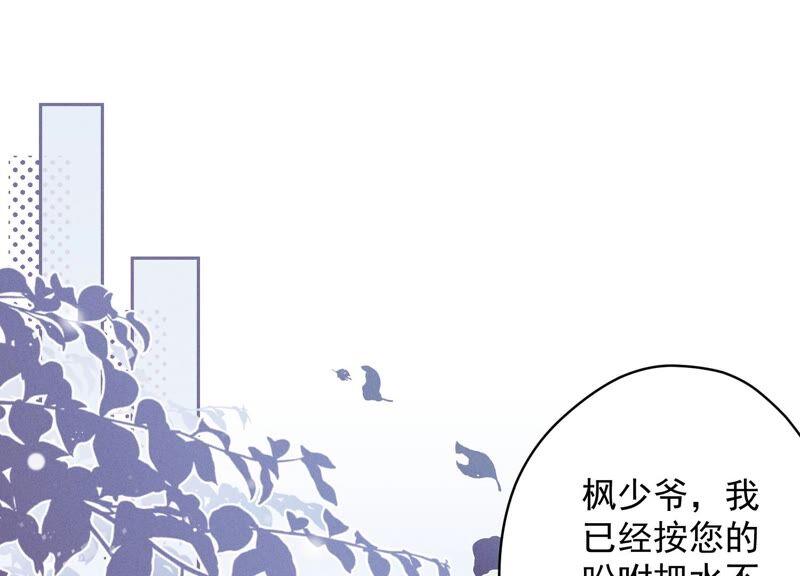 最豪赘婿 龙王殿韩漫全集-第119话 借刀杀人无删减无遮挡章节图片 