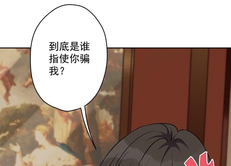 最豪赘婿 龙王殿韩漫全集-第119话 借刀杀人无删减无遮挡章节图片 