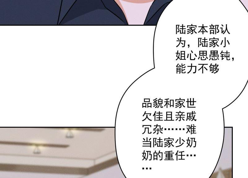 最豪赘婿 龙王殿韩漫全集-第119话 借刀杀人无删减无遮挡章节图片 