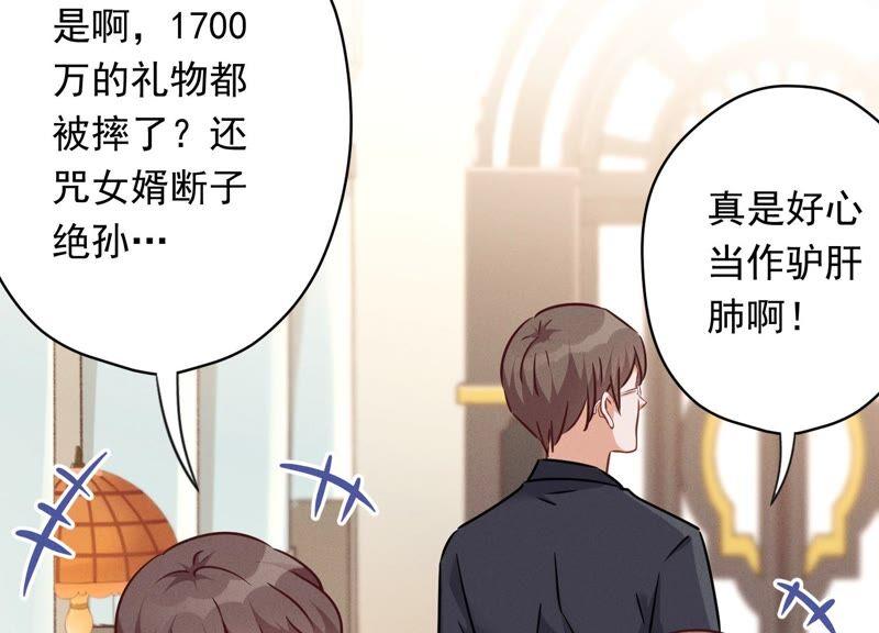 最豪赘婿 龙王殿韩漫全集-第120话 人若犯我我必犯人无删减无遮挡章节图片 