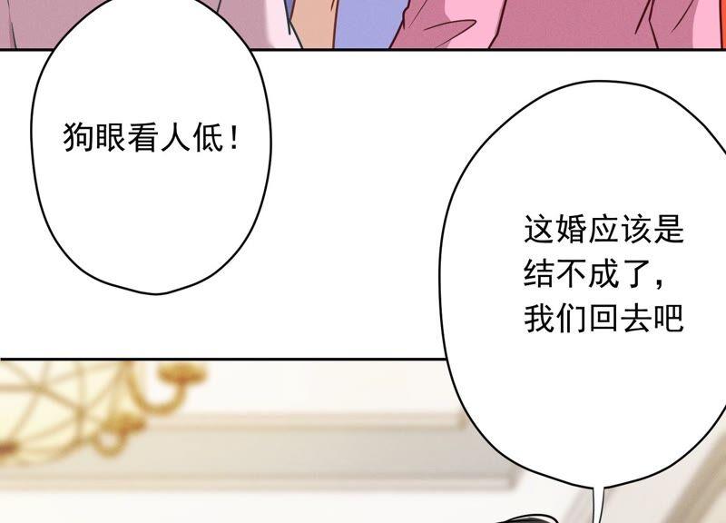 最豪赘婿 龙王殿韩漫全集-第120话 人若犯我我必犯人无删减无遮挡章节图片 