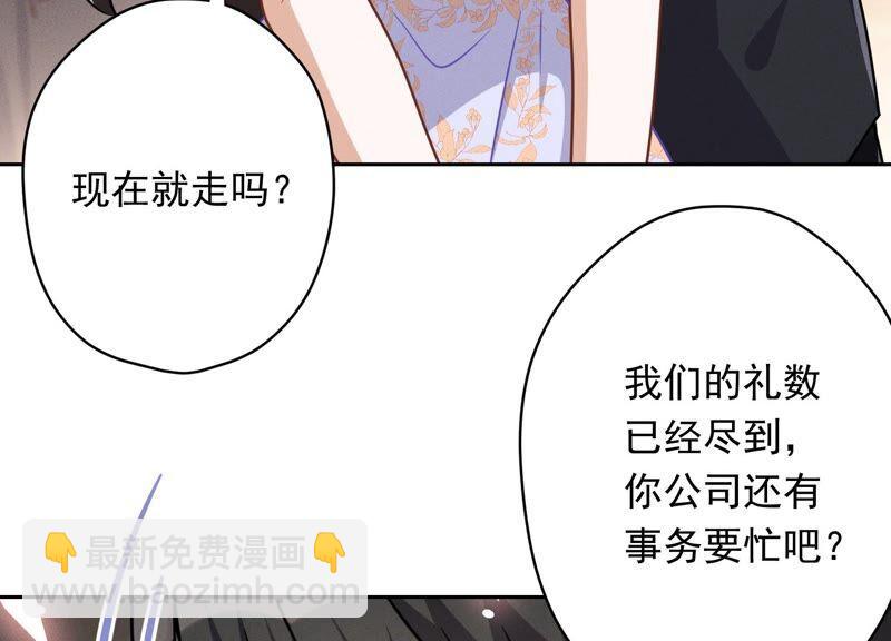 最豪赘婿 龙王殿韩漫全集-第120话 人若犯我我必犯人无删减无遮挡章节图片 