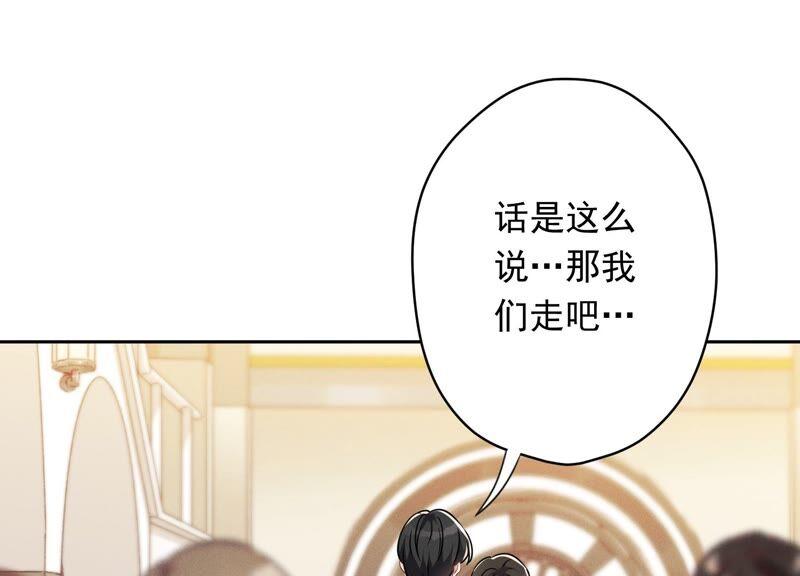 最豪赘婿 龙王殿韩漫全集-第120话 人若犯我我必犯人无删减无遮挡章节图片 