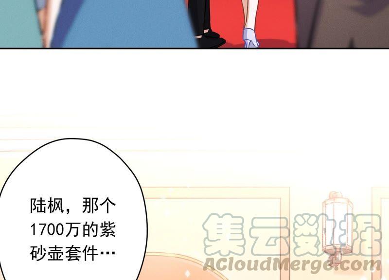 最豪赘婿 龙王殿韩漫全集-第120话 人若犯我我必犯人无删减无遮挡章节图片 