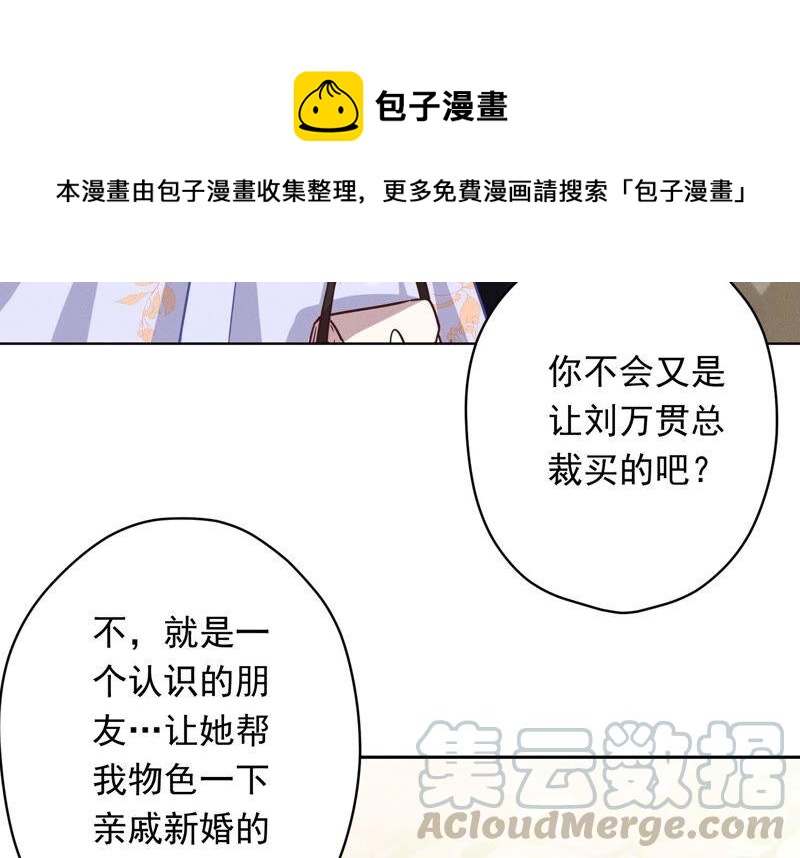 最豪赘婿 龙王殿韩漫全集-第120话 人若犯我我必犯人无删减无遮挡章节图片 