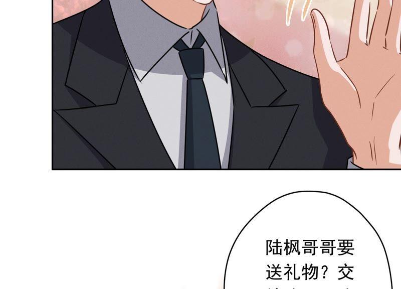 最豪赘婿 龙王殿韩漫全集-第120话 人若犯我我必犯人无删减无遮挡章节图片 