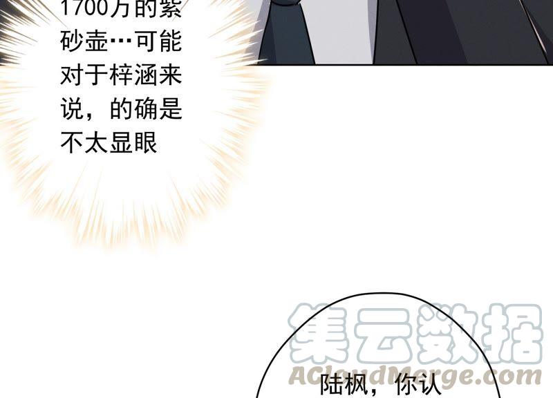最豪赘婿 龙王殿韩漫全集-第120话 人若犯我我必犯人无删减无遮挡章节图片 