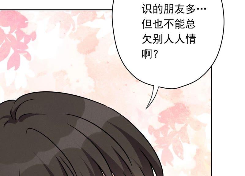 最豪赘婿 龙王殿韩漫全集-第120话 人若犯我我必犯人无删减无遮挡章节图片 