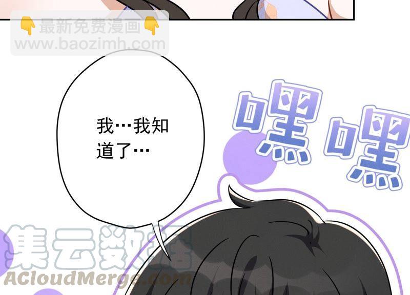 最豪赘婿 龙王殿韩漫全集-第120话 人若犯我我必犯人无删减无遮挡章节图片 