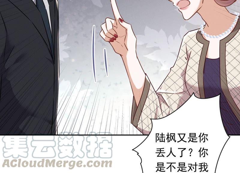 最豪赘婿 龙王殿韩漫全集-第120话 人若犯我我必犯人无删减无遮挡章节图片 