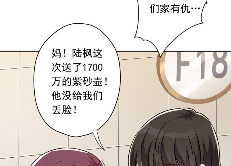 最豪赘婿 龙王殿韩漫全集-第120话 人若犯我我必犯人无删减无遮挡章节图片 