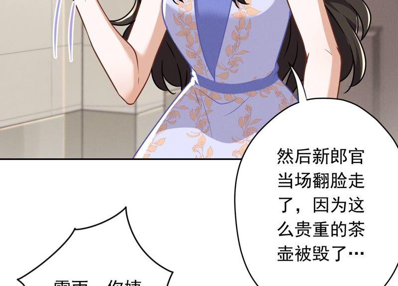 最豪赘婿 龙王殿韩漫全集-第120话 人若犯我我必犯人无删减无遮挡章节图片 