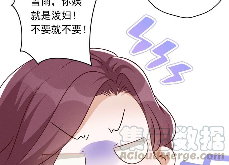 最豪赘婿 龙王殿韩漫全集-第120话 人若犯我我必犯人无删减无遮挡章节图片 