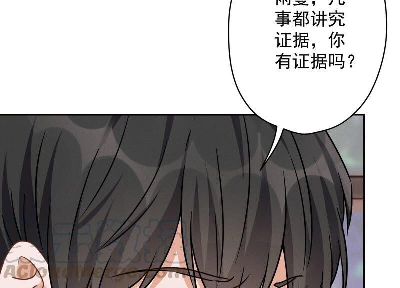 最豪赘婿 龙王殿韩漫全集-第120话 人若犯我我必犯人无删减无遮挡章节图片 