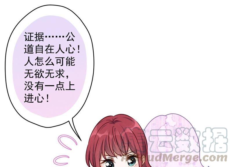 最豪赘婿 龙王殿韩漫全集-第120话 人若犯我我必犯人无删减无遮挡章节图片 