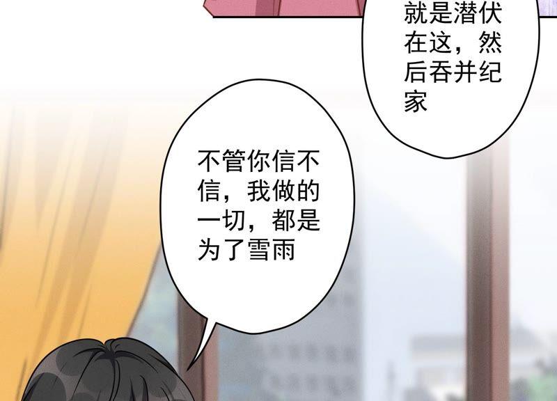 最豪赘婿 龙王殿韩漫全集-第120话 人若犯我我必犯人无删减无遮挡章节图片 