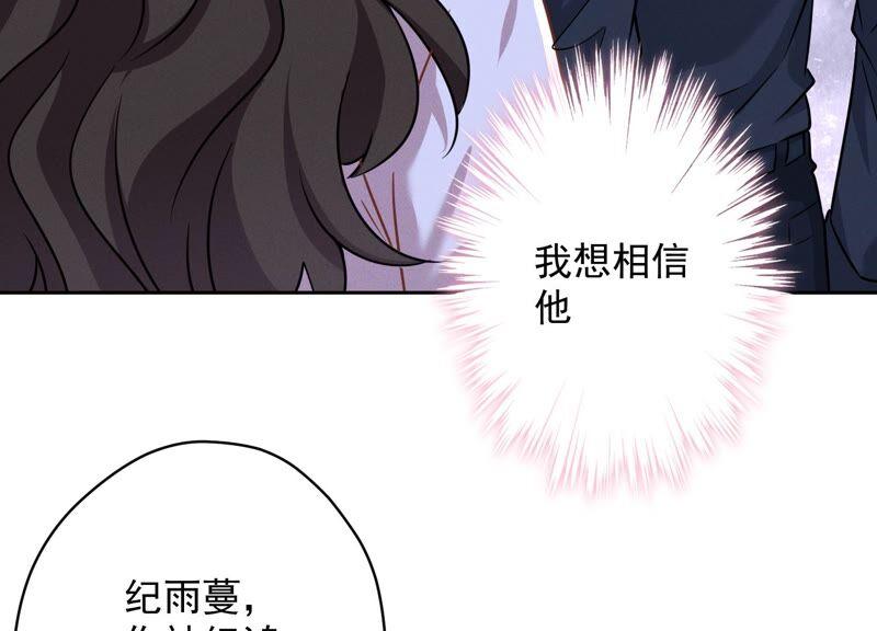 最豪赘婿 龙王殿韩漫全集-第120话 人若犯我我必犯人无删减无遮挡章节图片 