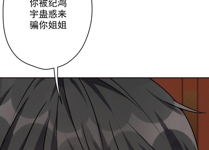 最豪赘婿 龙王殿韩漫全集-第120话 人若犯我我必犯人无删减无遮挡章节图片 