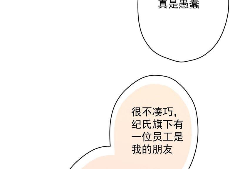 最豪赘婿 龙王殿韩漫全集-第120话 人若犯我我必犯人无删减无遮挡章节图片 