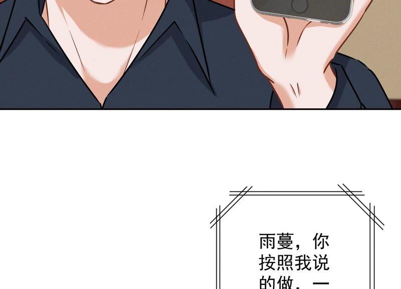 最豪赘婿 龙王殿韩漫全集-第120话 人若犯我我必犯人无删减无遮挡章节图片 