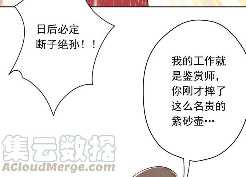 最豪赘婿 龙王殿韩漫全集-第120话 人若犯我我必犯人无删减无遮挡章节图片 