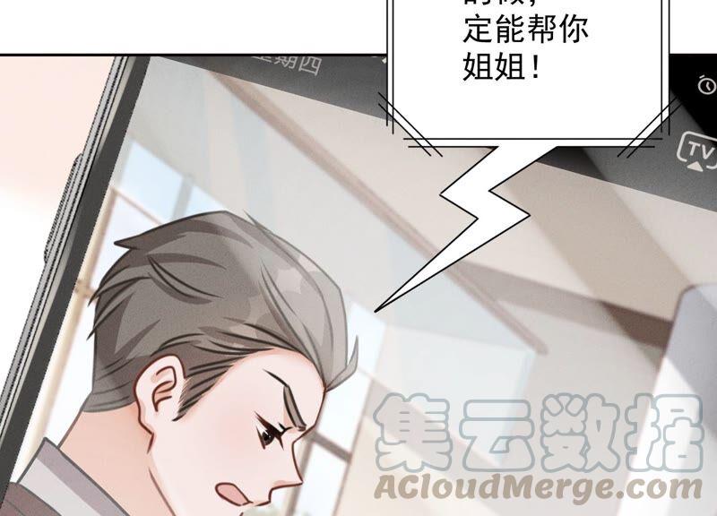 最豪赘婿 龙王殿韩漫全集-第120话 人若犯我我必犯人无删减无遮挡章节图片 