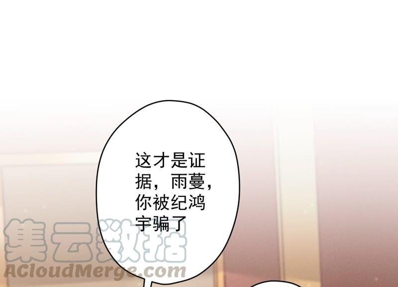 最豪赘婿 龙王殿韩漫全集-第120话 人若犯我我必犯人无删减无遮挡章节图片 