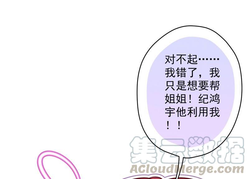 最豪赘婿 龙王殿韩漫全集-第120话 人若犯我我必犯人无删减无遮挡章节图片 