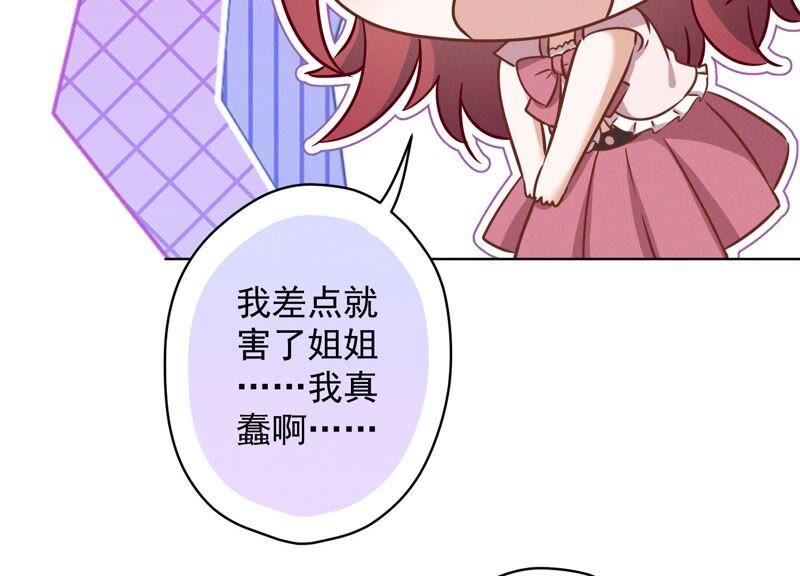 最豪赘婿 龙王殿韩漫全集-第120话 人若犯我我必犯人无删减无遮挡章节图片 