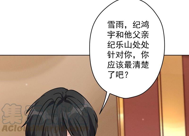 最豪赘婿 龙王殿韩漫全集-第120话 人若犯我我必犯人无删减无遮挡章节图片 