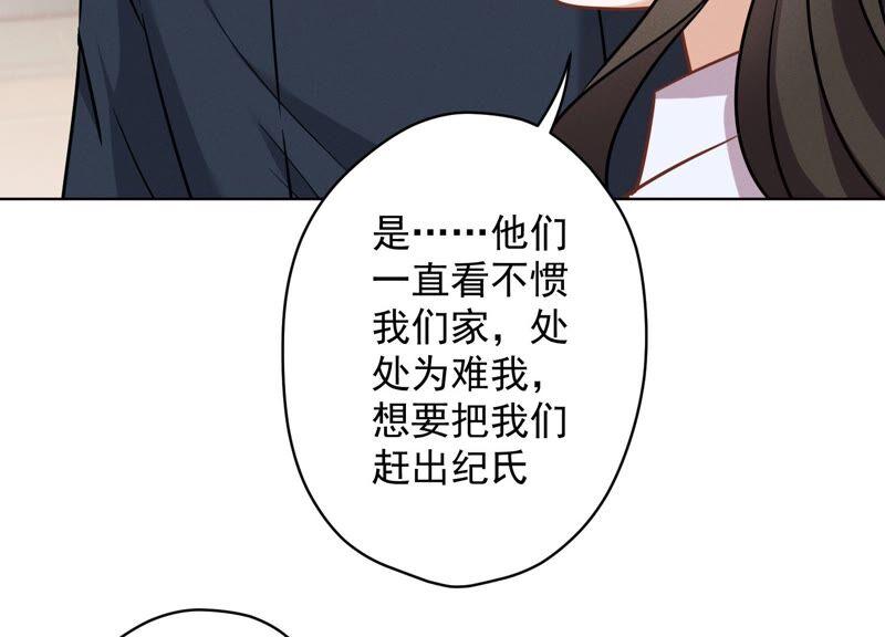 最豪赘婿 龙王殿韩漫全集-第120话 人若犯我我必犯人无删减无遮挡章节图片 