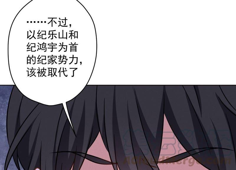最豪赘婿 龙王殿韩漫全集-第120话 人若犯我我必犯人无删减无遮挡章节图片 