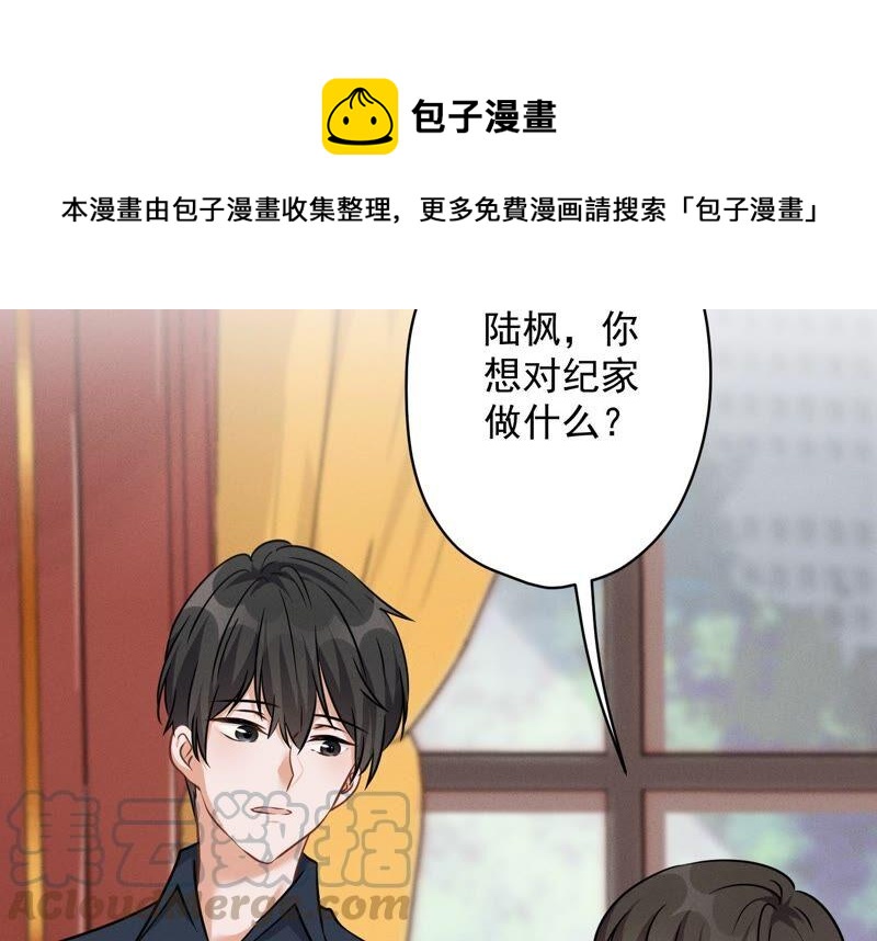 最豪赘婿 龙王殿韩漫全集-第120话 人若犯我我必犯人无删减无遮挡章节图片 