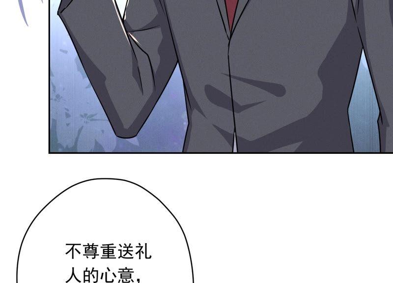 最豪赘婿 龙王殿韩漫全集-第120话 人若犯我我必犯人无删减无遮挡章节图片 