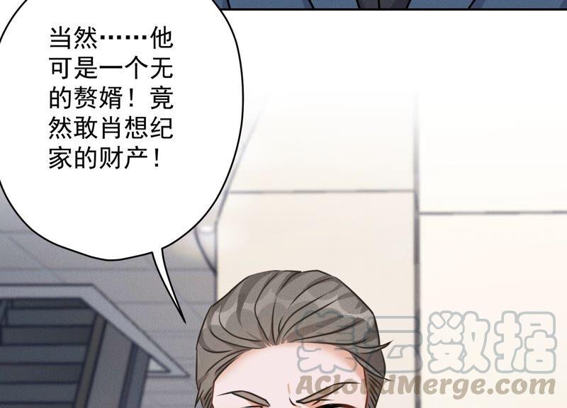 最豪赘婿 龙王殿韩漫全集-第121话 先下手为强无删减无遮挡章节图片 