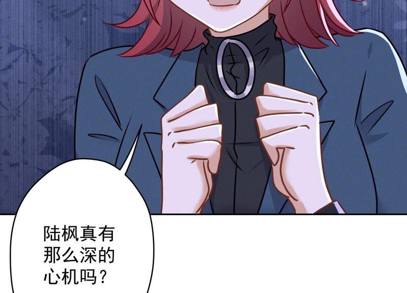 最豪赘婿 龙王殿韩漫全集-第121话 先下手为强无删减无遮挡章节图片 