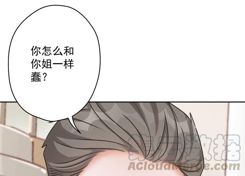 最豪赘婿 龙王殿韩漫全集-第121话 先下手为强无删减无遮挡章节图片 
