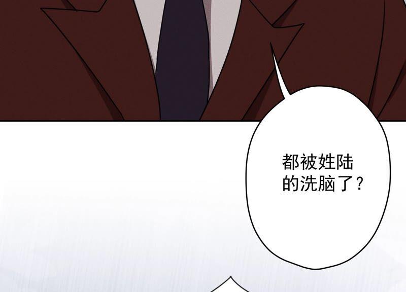 最豪赘婿 龙王殿韩漫全集-第121话 先下手为强无删减无遮挡章节图片 