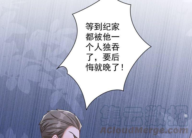 最豪赘婿 龙王殿韩漫全集-第121话 先下手为强无删减无遮挡章节图片 