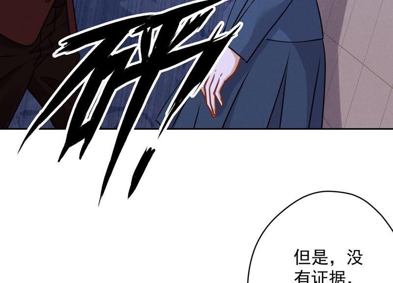 最豪赘婿 龙王殿韩漫全集-第121话 先下手为强无删减无遮挡章节图片 