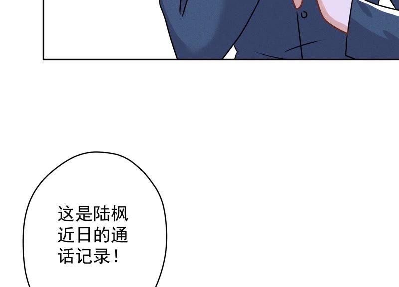 最豪赘婿 龙王殿韩漫全集-第121话 先下手为强无删减无遮挡章节图片 