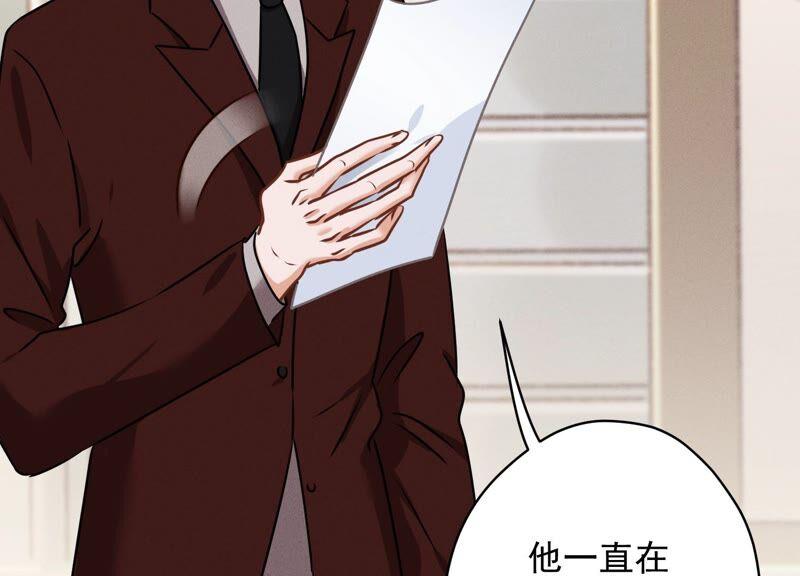 最豪赘婿 龙王殿韩漫全集-第121话 先下手为强无删减无遮挡章节图片 