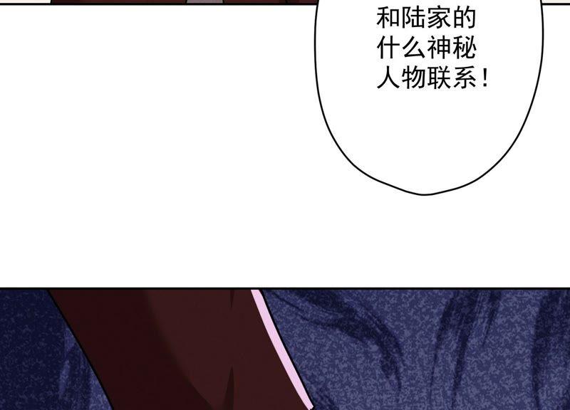 最豪赘婿 龙王殿韩漫全集-第121话 先下手为强无删减无遮挡章节图片 