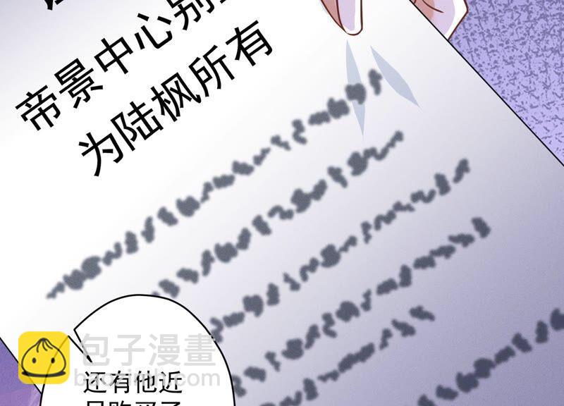 最豪赘婿 龙王殿韩漫全集-第121话 先下手为强无删减无遮挡章节图片 